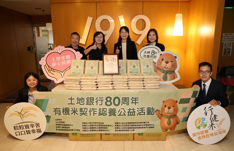 本行成立 80 周年，舉辦有機米契作認養公益活動，本行副總經理程佩瑜(右二)與受贈團體代表-基督教救助協會1919食物銀行人員合影留念。