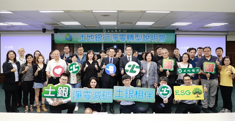 本行舉辦淨零轉型說明會與客戶分享淨零轉型相關法規與趨勢，本行副總經理陳昭輔及與會貴賓共同合影。