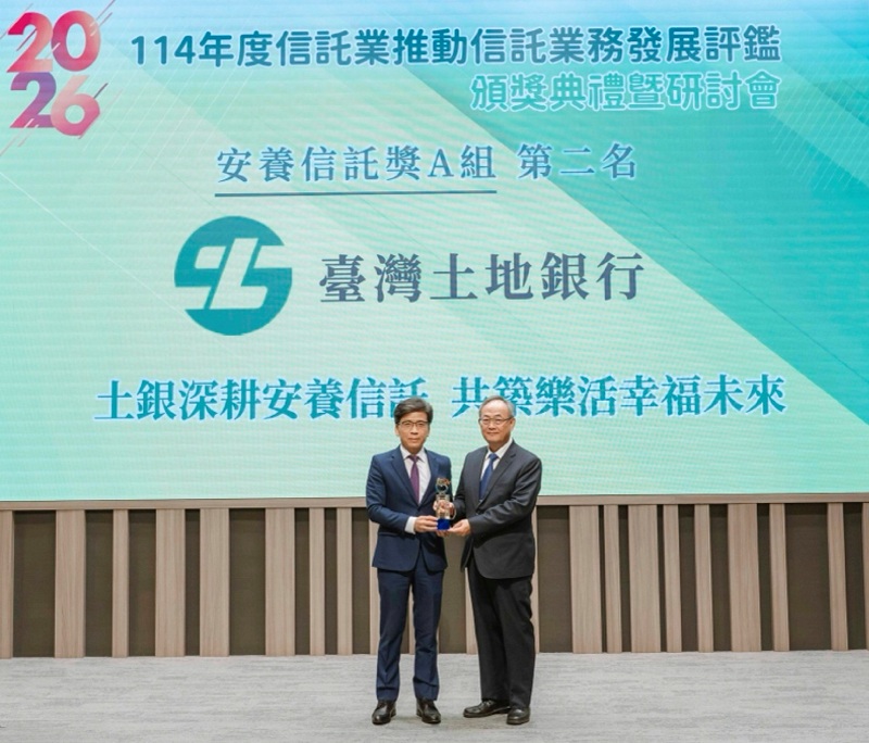 本行總經理張志堅（右）榮獲金管會主任委員彭金隆（左）頒發「信託業推動信託業務發展評鑑」安養信託獎。
