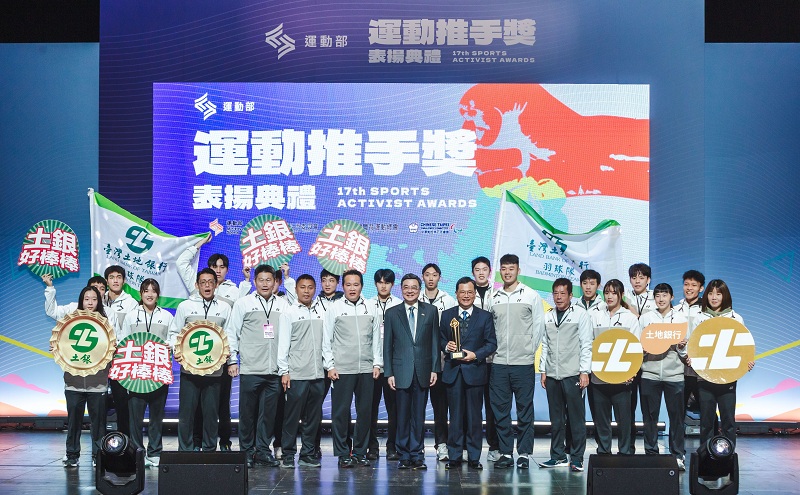 本行連17年獲運動推手獎贊助類「金質獎」、「長期贊助獎」及推展類「金質獎」等三大獎項，由行政院院長卓榮泰（前排左七）、本行董事長何英明（前排右六）、本行員工訓練所副所長張偉賢（前排左六）、本行羽球隊員王齊麟（前排右五）及本行同仁共同合影。