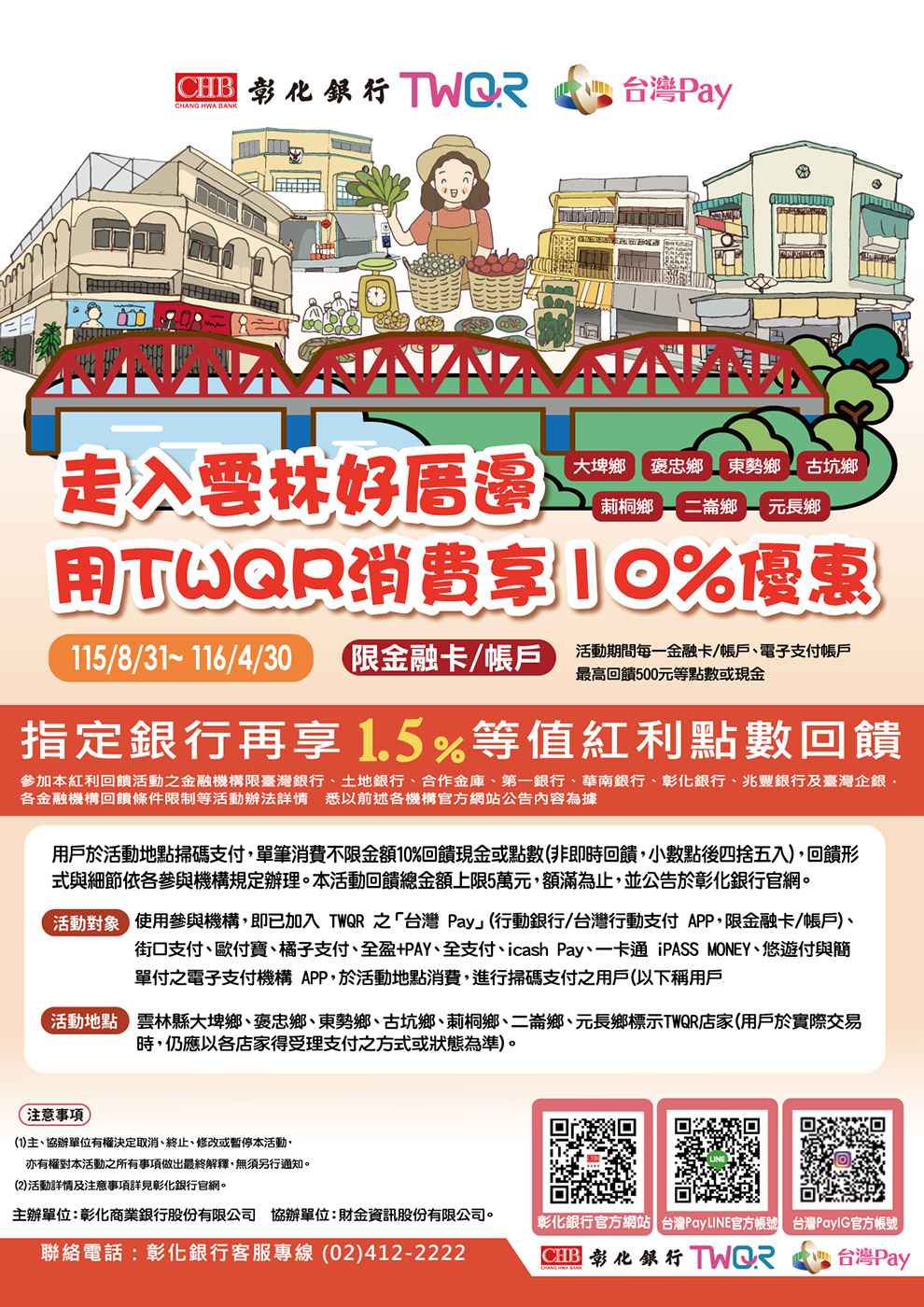 活動圖片