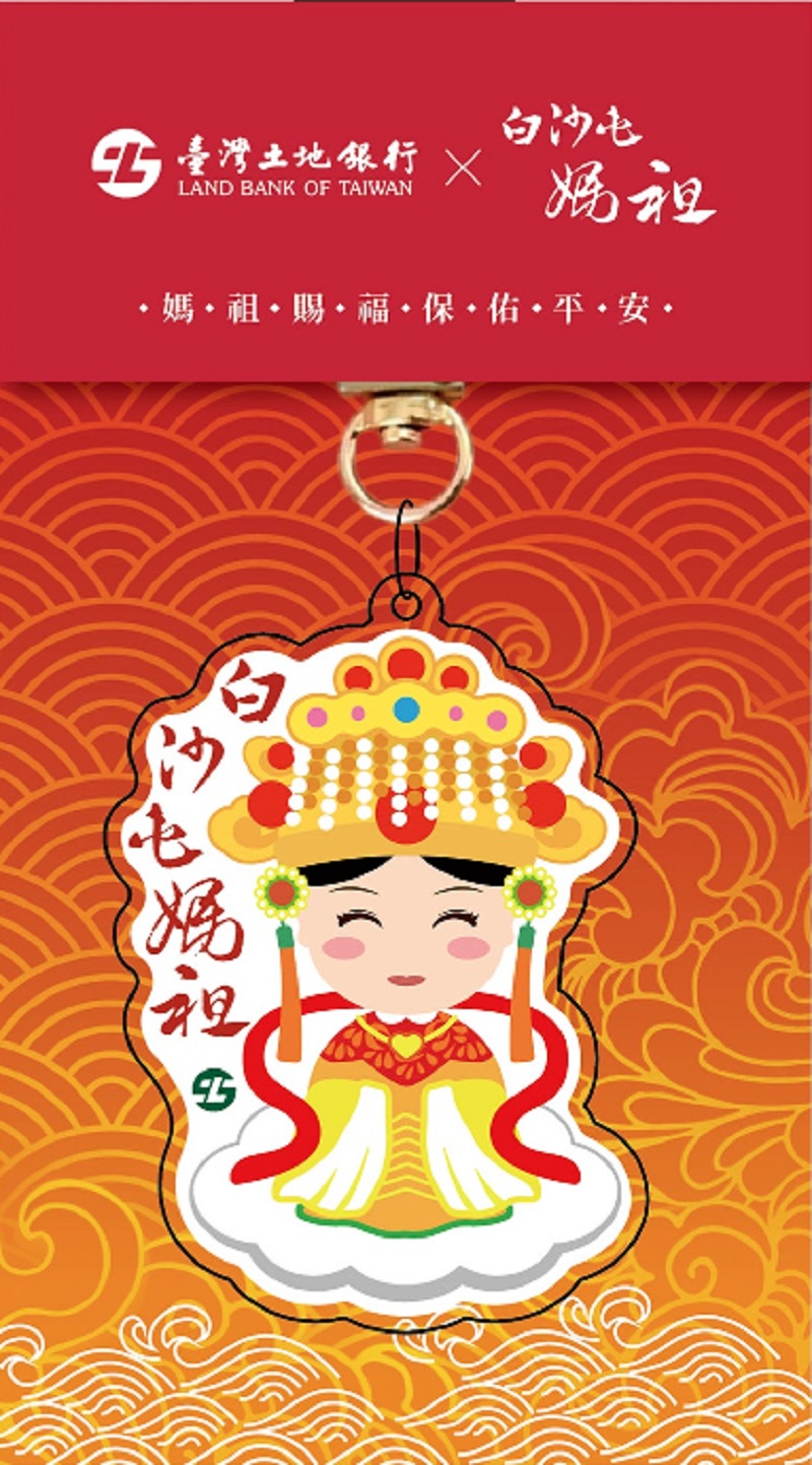 本行贊助2,000 個「白沙屯媽祖平安吊飾」作為馬拉松跑者完賽禮。