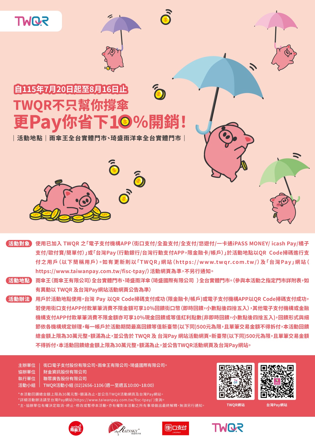 主視覺