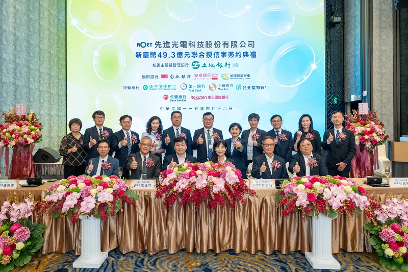 照片說明：本行統籌主辦「先進光電新臺幣49.3億元聯貸案」，由銀行團代表本行副總經理蔡慈瑛(前排右三)與借款人代表先進光電董事長高維亞(前排左三)簽約並合影。