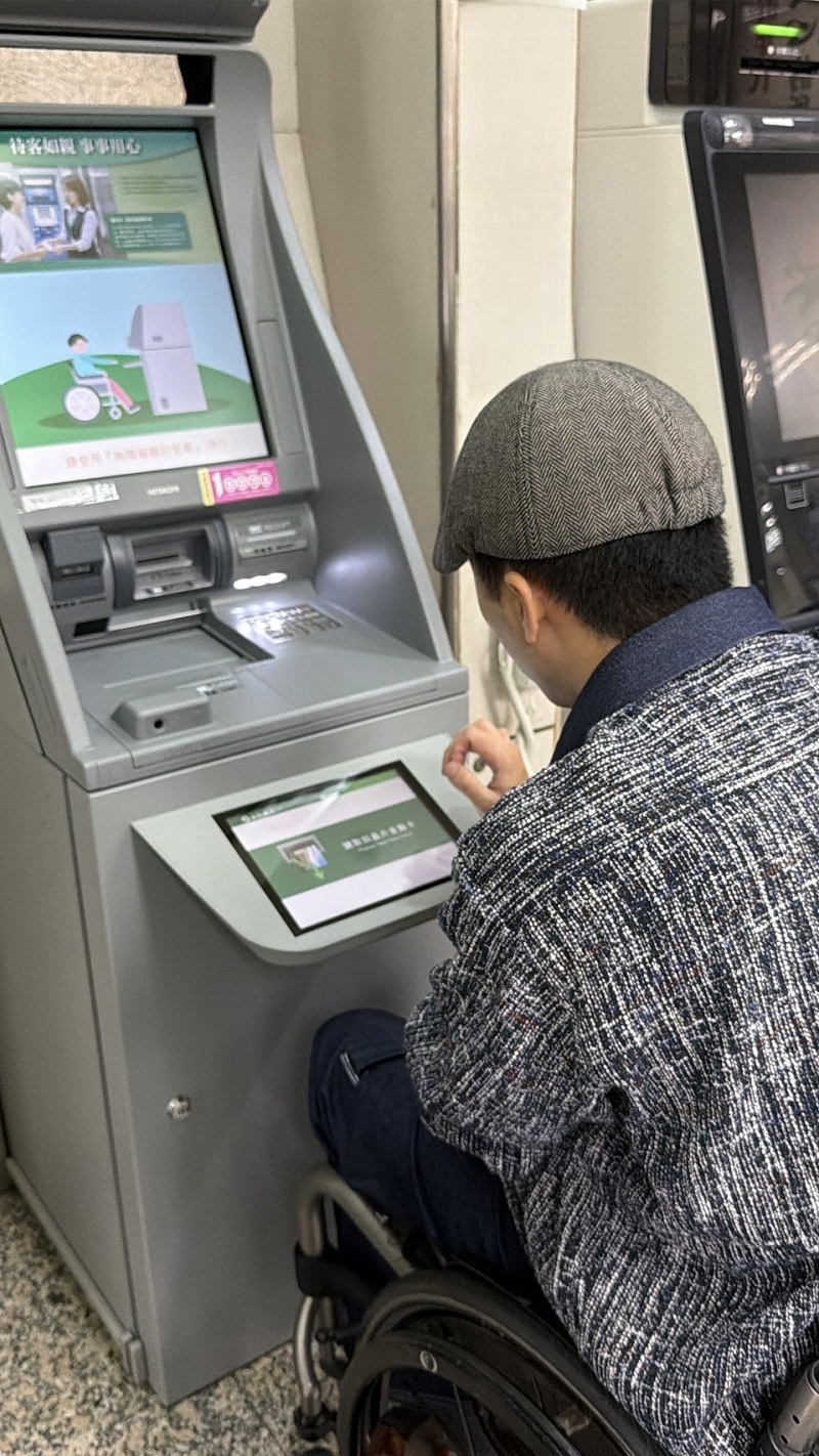 本行民權、小港分行ATM再進化，新增具「無障礙輔助螢幕」，讓輪椅族群輕鬆使用金融服務。