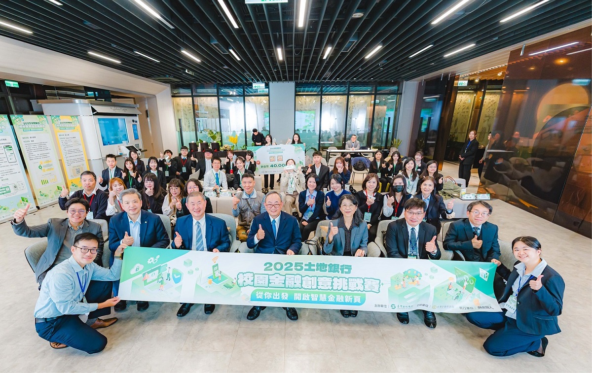 2025土地銀行校園金融創意挑戰賽決賽隊伍合影留念