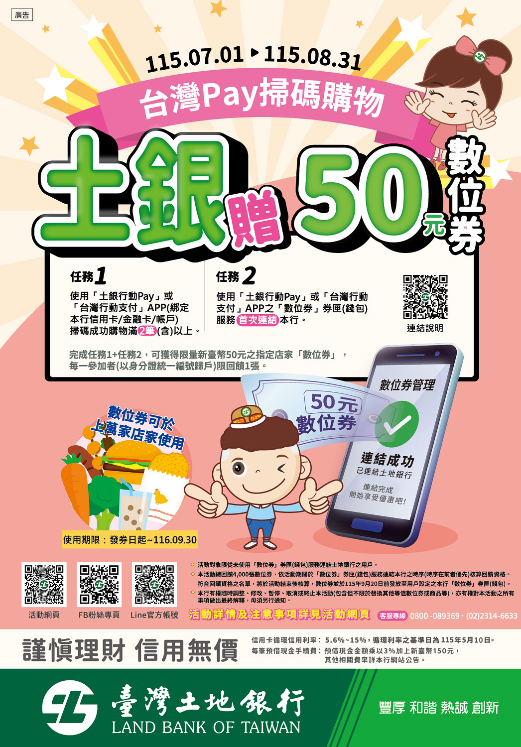 附件2_主視覺.jpg