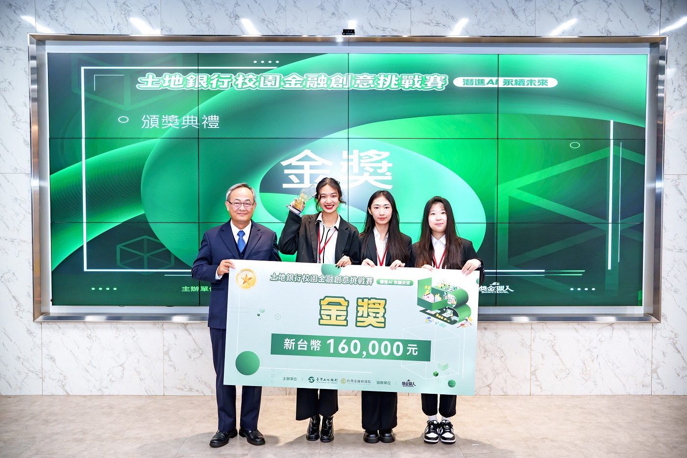 金獎得主綠地築夢師與本行總經理張志堅(左一)合影