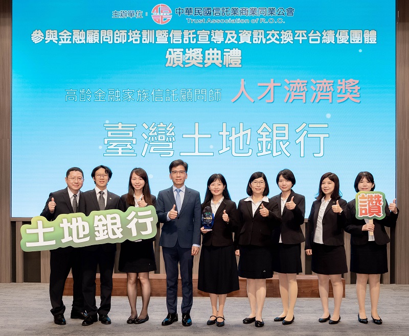 金管會主委彭金隆（左四）頒贈獎項予本行副總經理蔡慈瑛（中）、信託部經理蘇麗惠（右四）暨考取證照同仁合影。