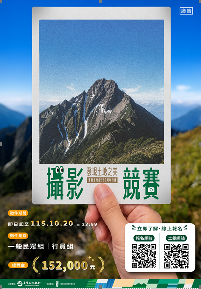 攝影競賽主視覺海報