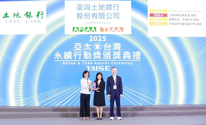 本行榮獲「2025亞太暨台灣永續行動獎」，由財政部次長謝鈴媛(左)頒獎予本行副總經理蔡慈瑛(中)，右為台灣永續能源研究基金會董事長簡又新。