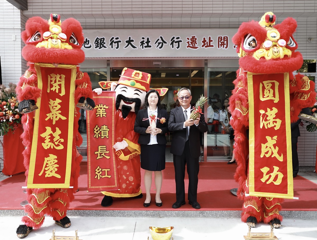 本行大社分行遷址開業典禮，由總經理張志堅（右）及大社分行經理林敏惠與祥獅歡慶開業，祝福本行大社分行業績長紅。