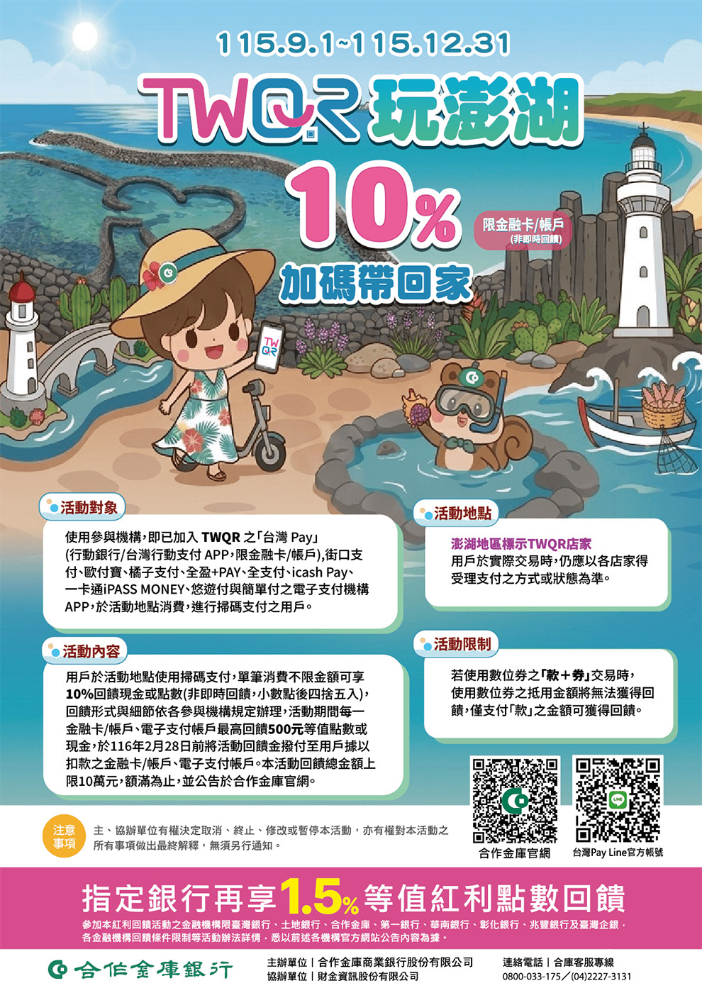 活動圖片