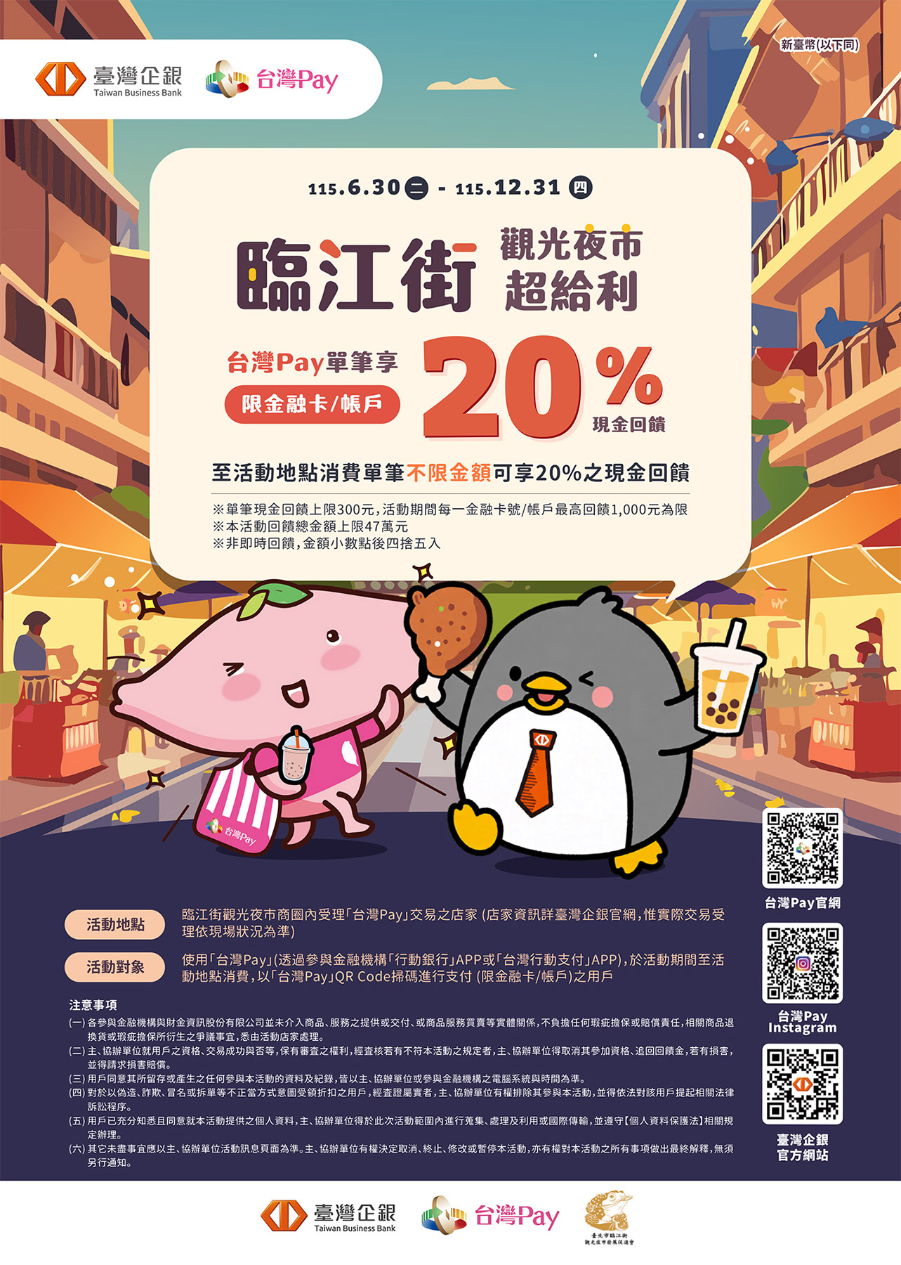 活動圖片