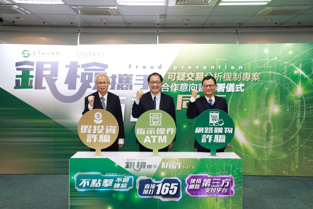 法務部部長鄭銘謙 (中)、臺灣高等檢察署檢察長張斗輝 (左)及本行董事長何英明(右)合影。