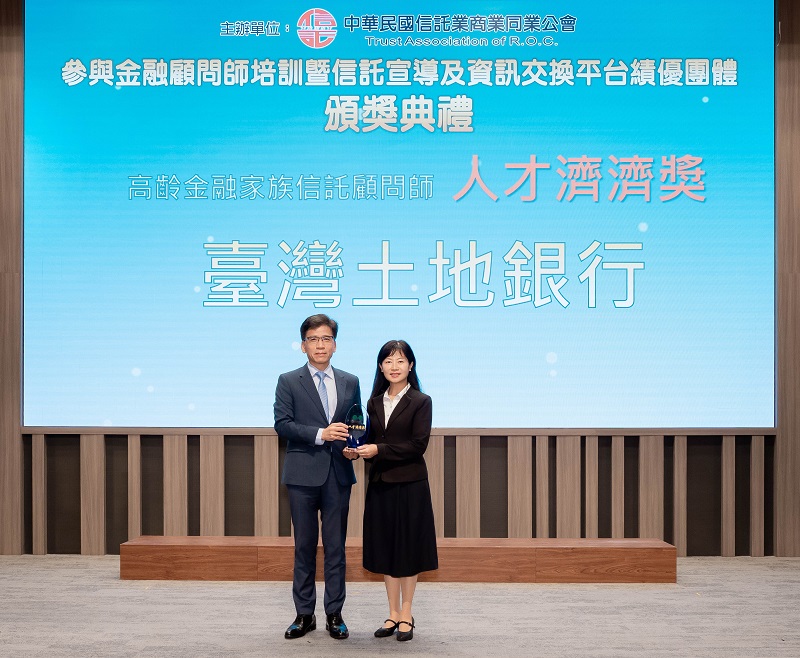 金管會主委彭金隆（左）頒贈獎項予本行副總經理蔡慈瑛（右）。