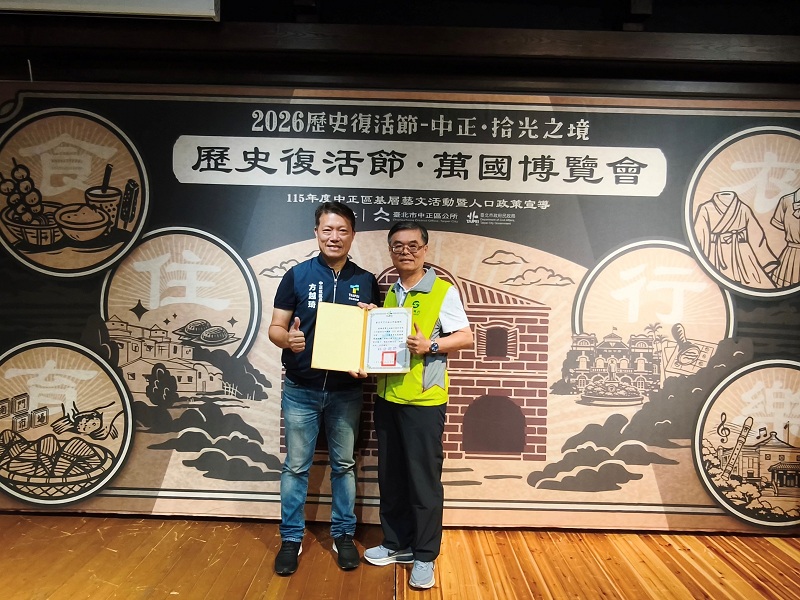 本行80周年檔案展登場，臺北市中正區公所區長方越琦（左）於「歷史復活節－萬國博覽會」活動致贈感謝狀予本行秘書處處長程權勝（右）。