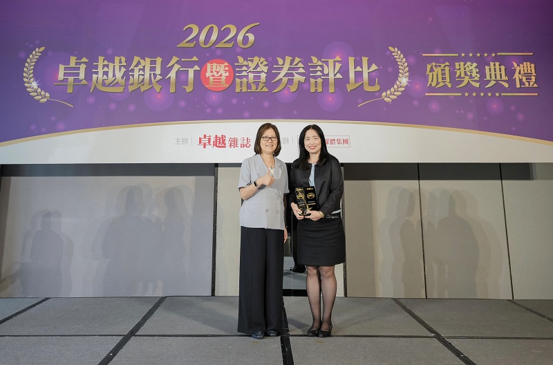 本行榮獲2026卓越銀行暨證券評比非金控類別「最佳ESG獎」及「最佳理專團隊獎」，由金融監督管理委員會主任秘書尚光琪（左）頒發獎項予本行副總經理林素凰（右）。