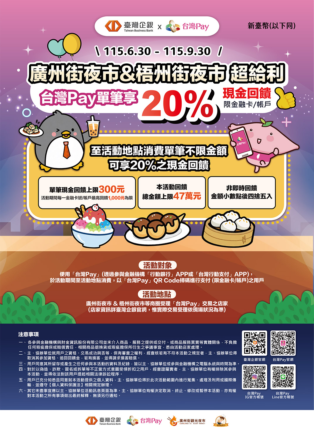 活動圖片