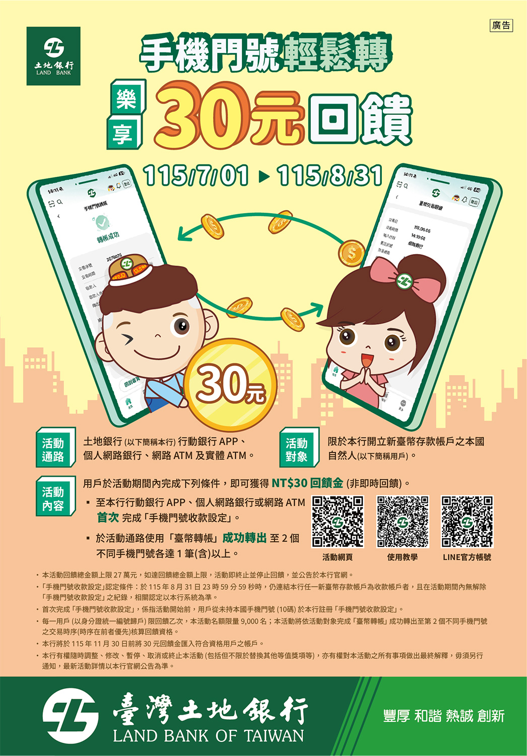主視覺