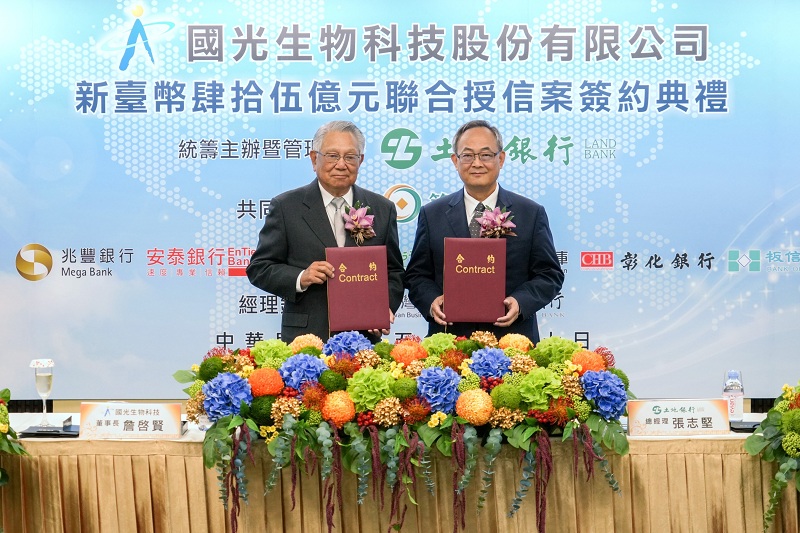 本行統籌主辦「國光生物科技股份有限公司總金額新臺幣45億元聯貸案」，由銀行團代表本行總經理張志堅(右)與借款人代表國光生物科技股份有限公司董事長詹啓賢(左)簽訂聯合授信合約。