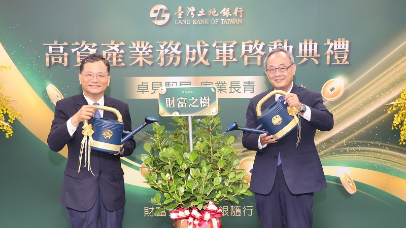 本行董事長何英明（左）、總經理張志堅（右）於高資產業務成軍啟動典禮為財富之樹澆水，象徵陪伴客戶從財富累積走向家業長青。