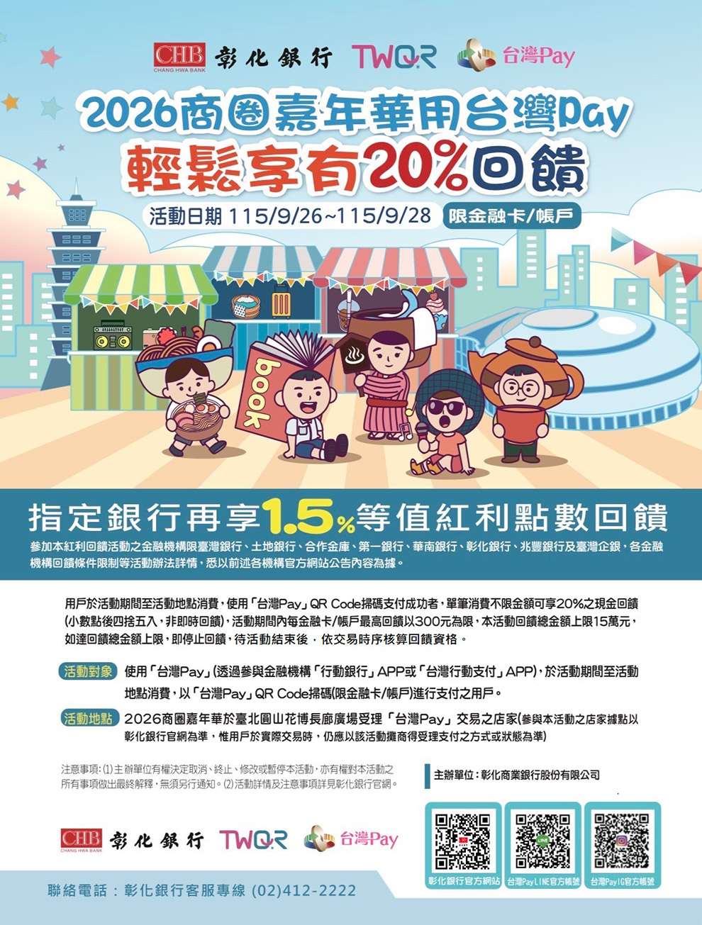 主視覺