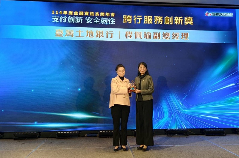 中央銀行業務局局長謝鳳瑛(左)頒發「跨行服務創新獎」，由本行副總經理程佩瑜 (右)代表領獎。