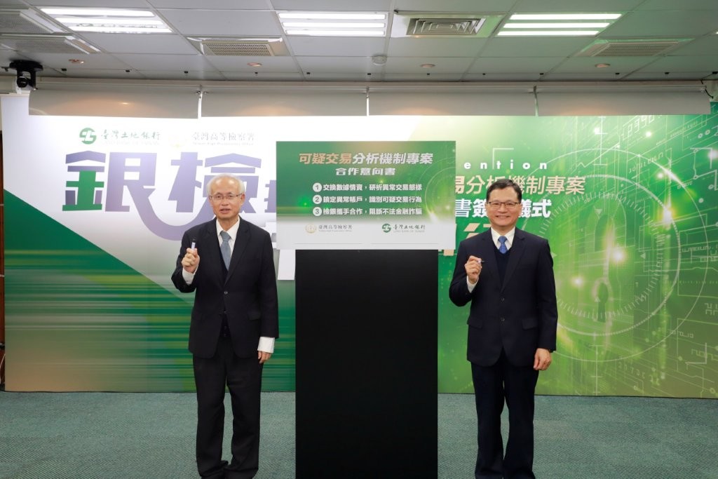 本行董事長何英明 (右)與臺灣高等檢察署檢察長張斗輝(左)共同代表簽署「可疑交易分析機制專案」合作意向書（MOU）。