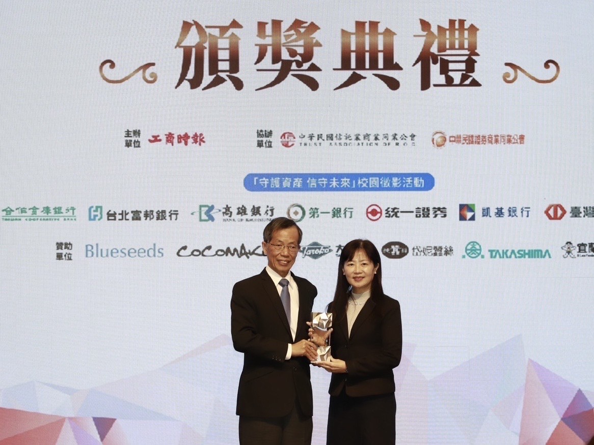 本行信託服務備受肯定，成效卓越，榮獲工商時報2024「《Trust Award》多元信託創新獎」三項大獎，由副總經理蔡慈瑛(右)代表出席受獎。
