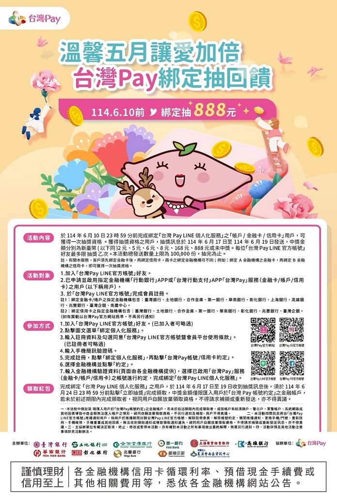 活動主視覺