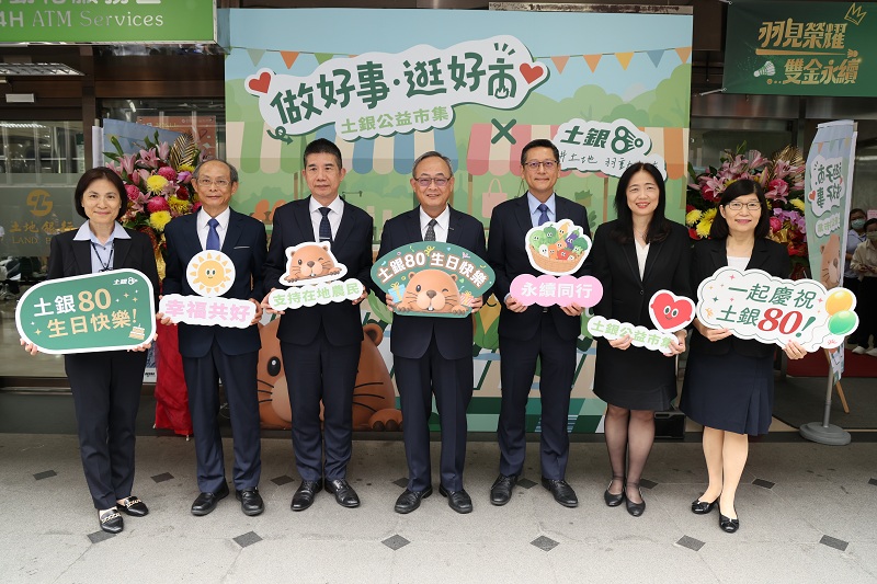 本行創立 80 周年，舉辦「做好事・逛好市」公益活動，本行總經理張志堅(中)與高階主管感謝民眾熱情參與並合影留念。