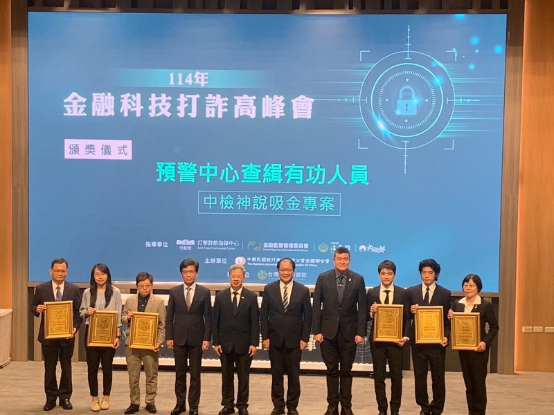 中華民國銀行商業同業公會全國聯合會舉辦「114年金融科技阻詐高峰會」表揚防詐績優銀行，本行由董事長何英明（左一）、西臺中分行經理詹文琦（右一）共同合影。