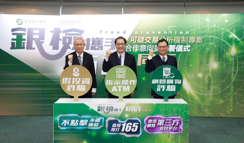 法務部部長鄭銘謙 (中)、臺灣高等檢察署檢察長張斗輝 (左)及本行董事長何英明(右)合影。