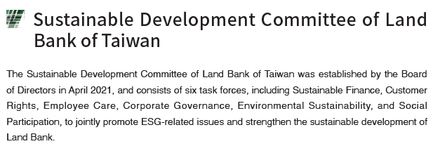 2023-08-14-CH-01-sustainable development committee of land bank of taiwan
