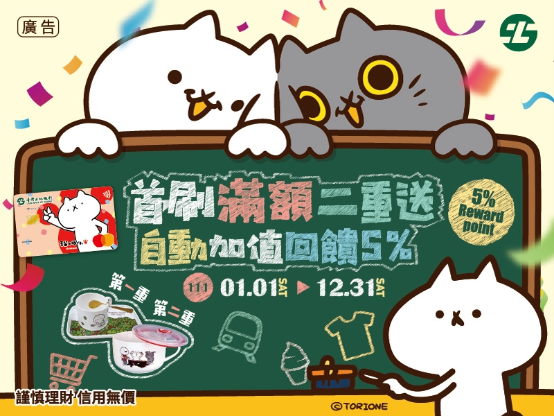 [心得] 土銀icash2.0聯名鈦金卡 核卡(新卡面)