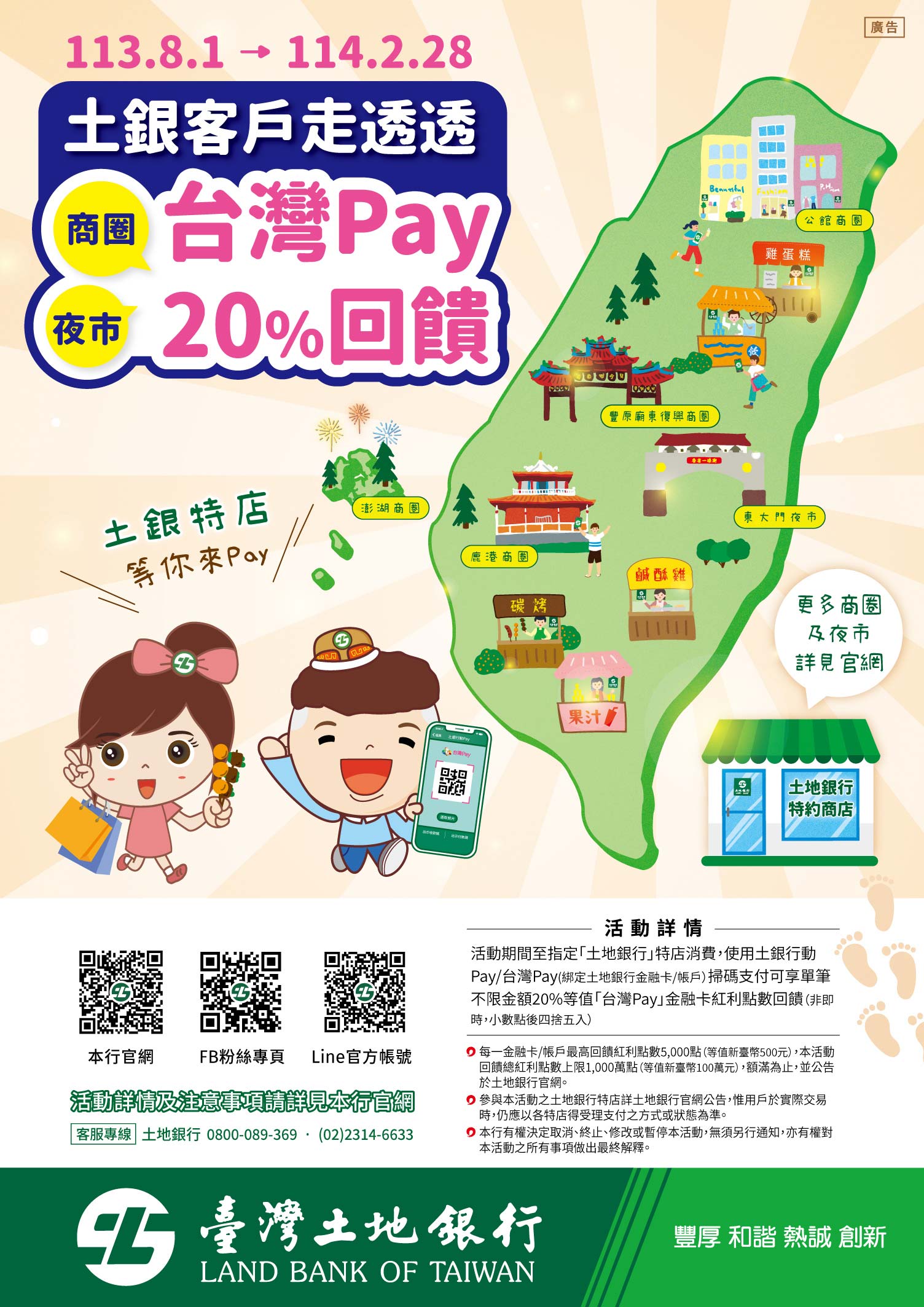 附件2-主視覺.jpg