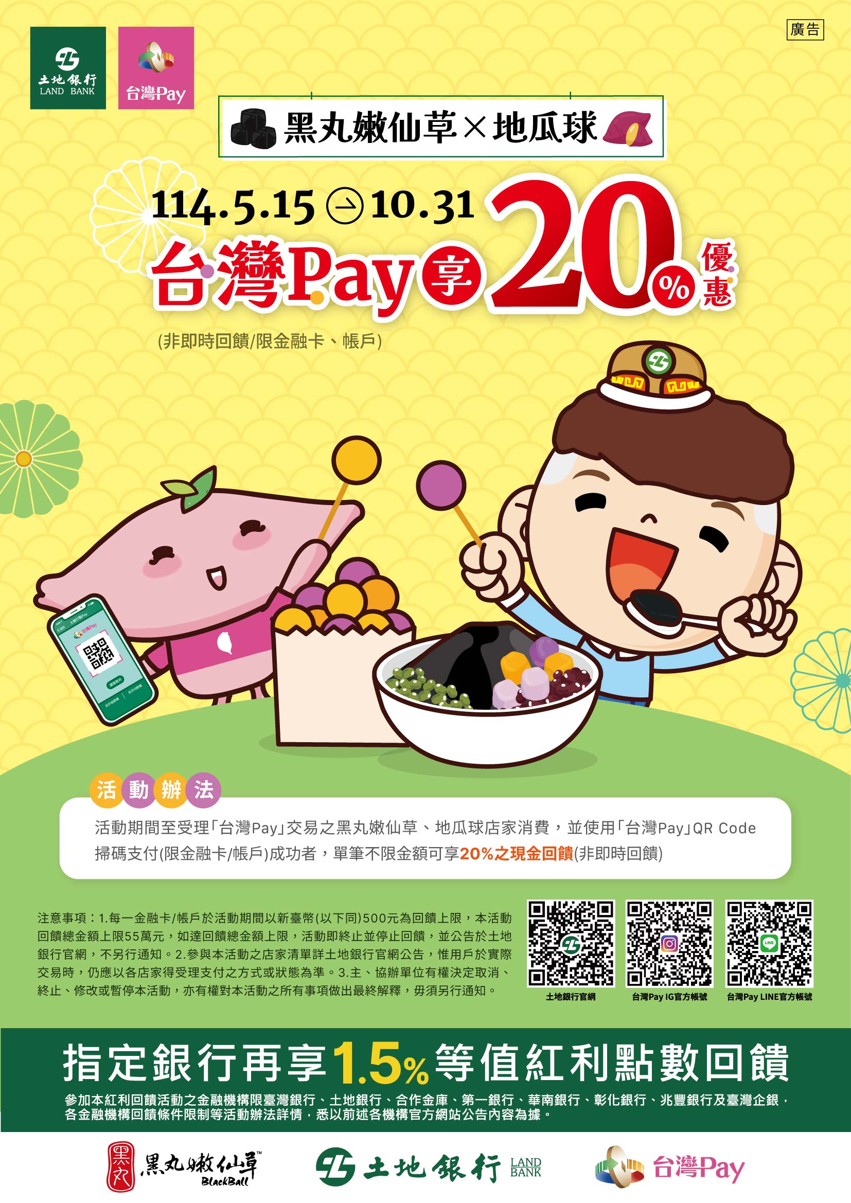附件2_主視覺.jpg